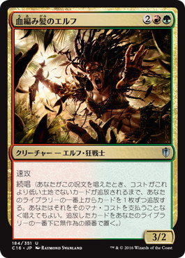 【JPN】《血編み髪のエルフ/Bloodbraid Elf》[C16]