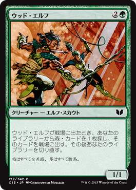 【JPN】《ウッド・エルフ/Wood Elves》[C15]