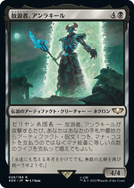 【JPN】《放浪者、アンラキール/Anrakyr the Traveller》[40K]