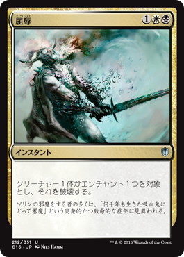 【JPN】《屈辱/Mortify》[C16]