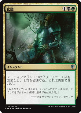 【JPN】《化膿/Putrefy》[C16]