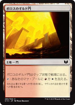 【JPN】《ボロスのギルド門/Boros Guildgate》[C15]