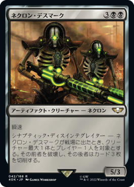 【JPN】《ネクロン・デスマーク/Necron Deathmark》[40K]