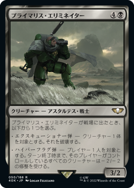 【JPN】《プライマリス・エリミネイター/Primaris Eliminator》[40K]