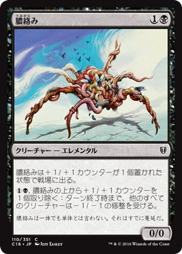 【JPN】《膿絡み/Festercreep》[C16]
