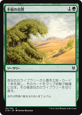 【JPN】《不屈の自然/Rampant Growth》[C16]