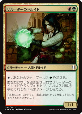 【JPN】《ザル=ターのドルイド/Zhur-Taa Druid》[C16]