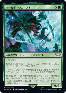 【JPN】《オールド・ワン・アイ/Old One Eye》[40K]