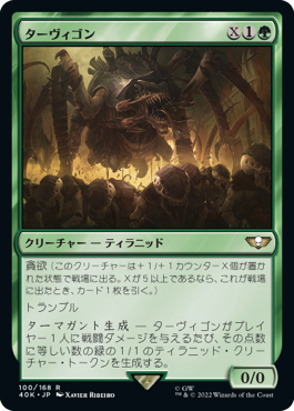 【JPN】《ターヴィゴン/Tervigon》[40K]