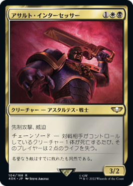 【JPN】《アサルト・インターセッサー/Assault Intercessor》[40K]
