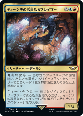 【JPN】《ティーンチの高貴なるフレイマー/Exalted Flamer of Tzeentch》[40K]