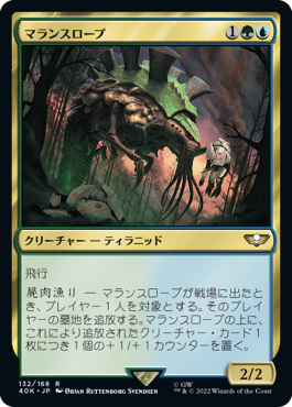 【JPN】《マランスロープ/Malanthrope》[40K]