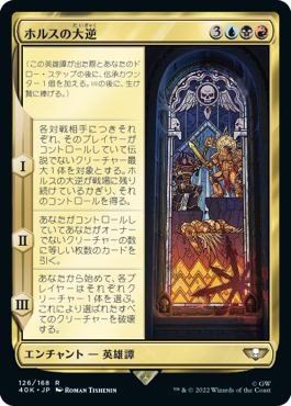 【JPN】《ホルスの大逆/The Horus Heresy》[40K]