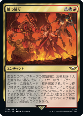【JPN】《禍つ神々/The Ruinous Powers》[40K]
