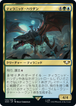 【JPN】《ティラニッド・ハリダン/Tyranid Harridan》[40K]