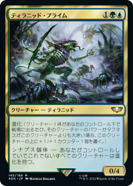 【JPN】《ティラニッド・プライム/Tyranid Prime》[40K]