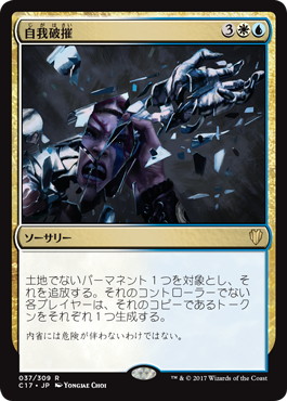 【JPN】《自我破摧/Fractured Identity》[C17]