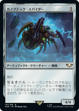 【JPN】《カノプテック・スパイダー/Canoptek Spyder》[40K]