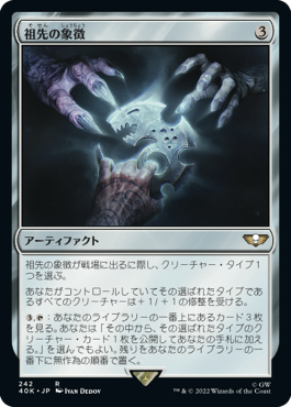 【JPN】《祖先の象徴/Icon of Ancestry》[40K]