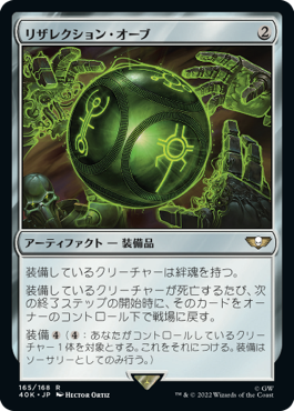 【JPN】《リザレクション・オーブ/Resurrection Orb》[40K]