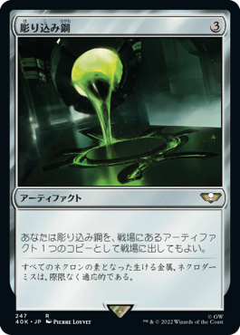 【JPN】《彫り込み鋼/Sculpting Steel》[40K]