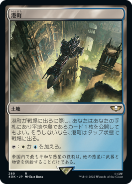 【JPN】《港町/Port Town》[40K]