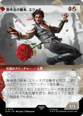 【JPN】■ショーケース■《無作法の新米、エツィオ/Ezio, Brash Novice》[ACR]