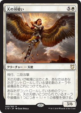 【JPN】《天の刃使い/Heavenly Blademaster》[C18]