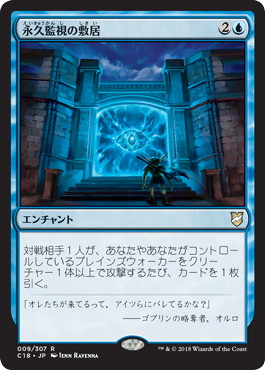 【JPN】《永久監視の敷居/Ever-Watching Threshold》[C18]
