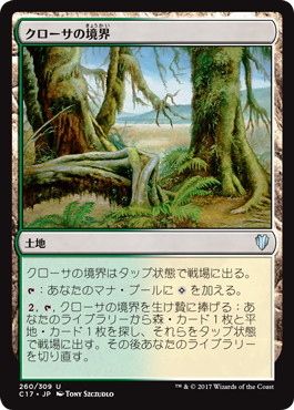 【JPN】《クローサの境界/Krosan Verge》[C17]