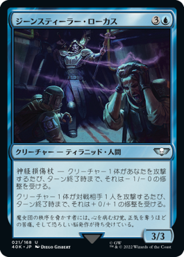 【JPN】《ジーンスティーラー・ローカス/Genestealer Locus》[40K]