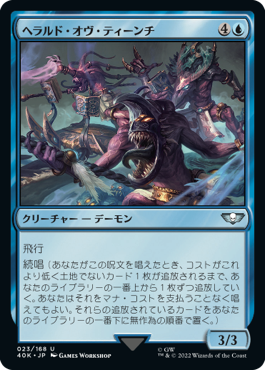 【JPN】《ヘラルド・オヴ・ティーンチ/Heralds of Tzeentch》[40K]