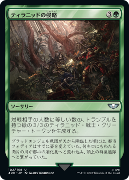 【JPN】《ティラニッドの侵略/Tyranid Invasion》[40K]