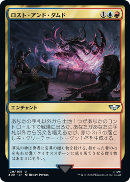 【JPN】《ロスト・アンド・ダムド/The Lost and the Damned》[40K]
