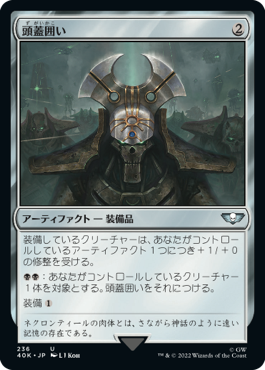 【JPN】《頭蓋囲い/Cranial Plating》[40K]