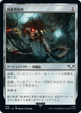【JPN】《頭蓋骨絞め/Skullclamp》[40K]