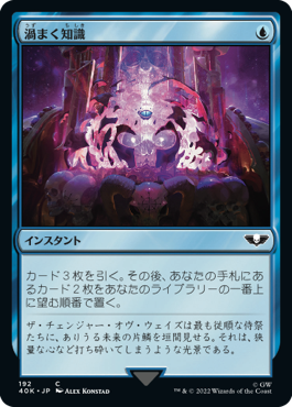 【JPN】《渦まく知識/Brainstorm》[40K]