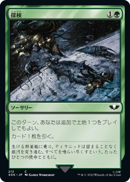 【JPN】《探検/Explore》[40K]