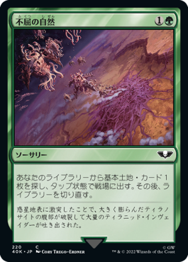 【JPN】《不屈の自然/Rampant Growth》[40K]