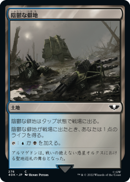 【JPN】《陰鬱な僻地/Dismal Backwater》[40K]