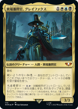 【JPN】【Foil】《異端審問官、グレイファクス/Inquisitor Greyfax》[40K]