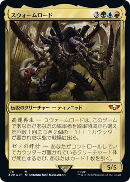 【JPN】【Foil】《スウォームロード/The Swarmlord》[40K]