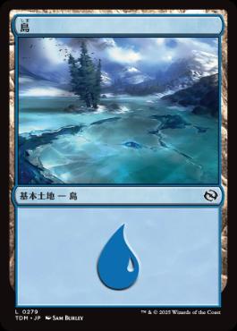 【JPN】【Foil】《島/Island》(279)[TDM]