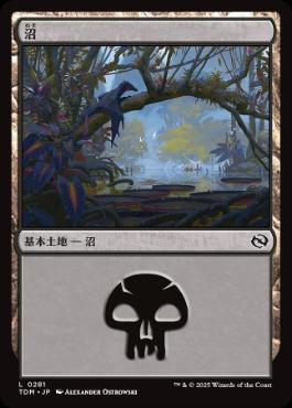 【JPN】《沼/Swamp》(281)[TDM]