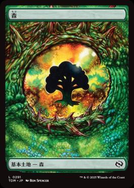 【JPN】■ボーダーレス■《森/Forest》(291)[TDM]