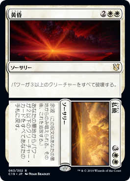 【JPN】《黄昏+払暁/Dusk+Dawn》[C19]