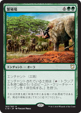 【JPN】《繁殖場/Spawning Grounds》[C18]