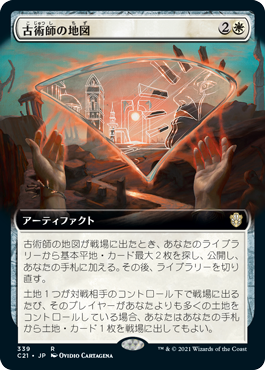 【JPN】■拡張アート■《古術師の地図/Archaeomancer's Map》[C21]