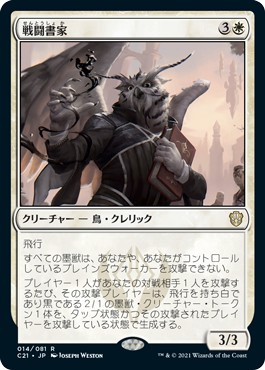 【JPN】《戦闘書家/Combat Calligrapher》[C21]