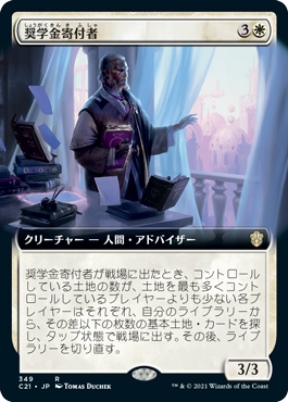 【JPN】■拡張アート■《奨学金寄付者/Scholarship Sponsor》[C21]